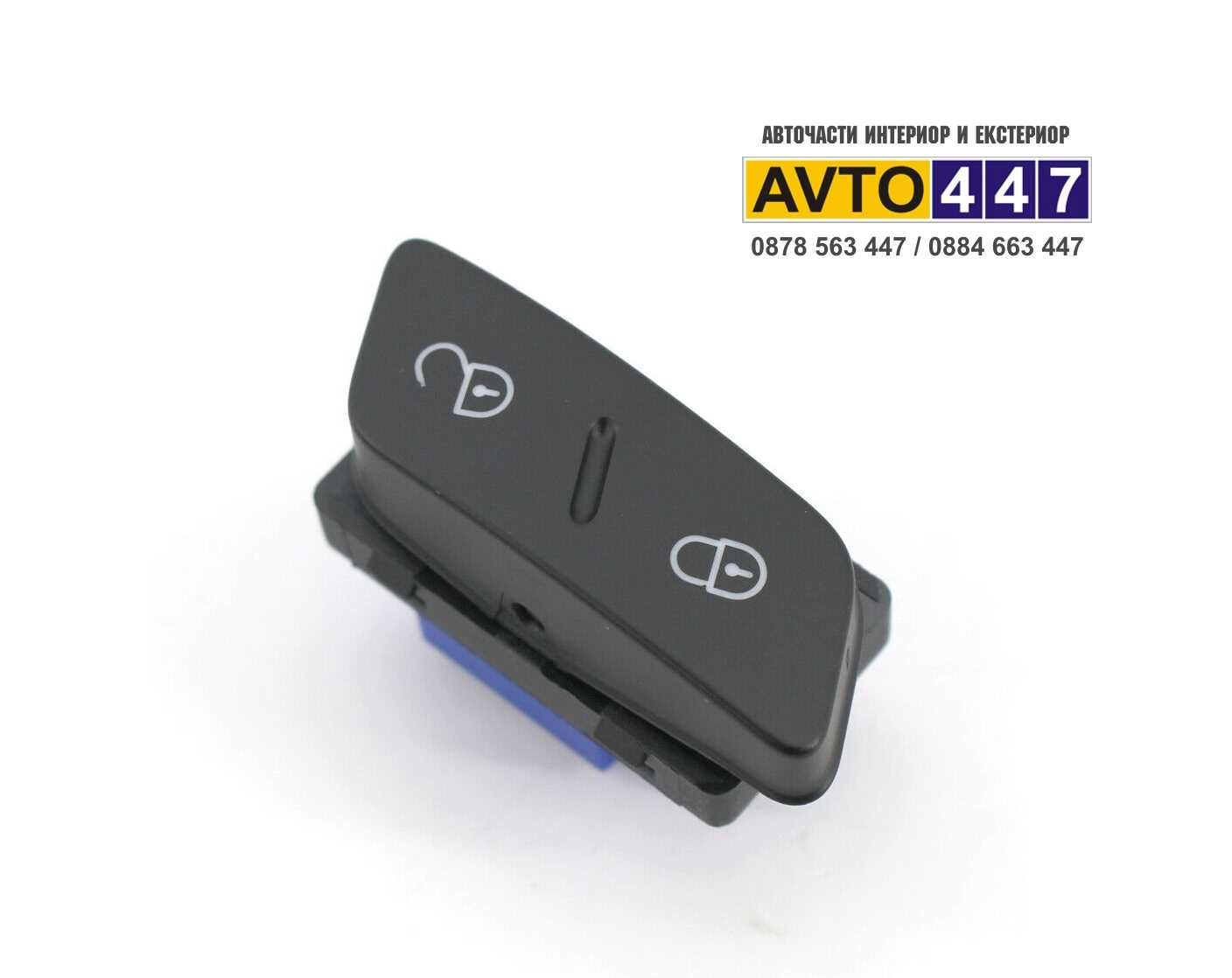 Копче бутон централно Vw Golf 5 6 Jetta Passat Tiguan Sharan Alhambra