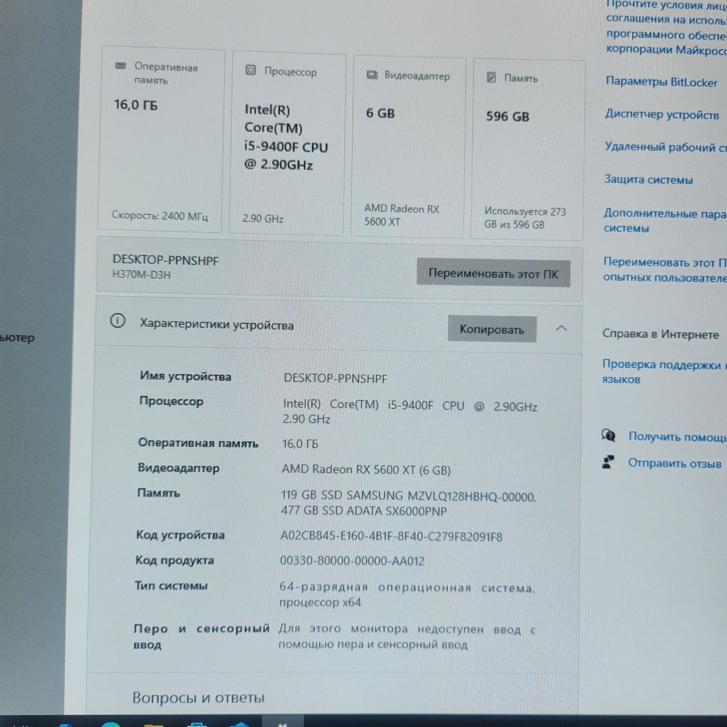 RTX Игровой Компьютер