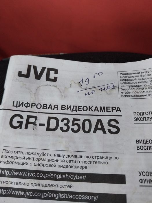 Видеокамера JVC 32 x