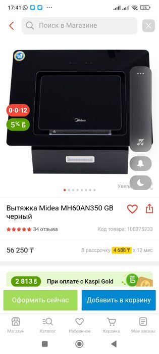 Продам вытяжку для кухни