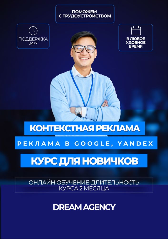 Онлайн курсы: SMM, таргетинг, мобилография, дизайн, SEO реклама