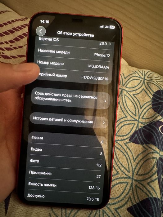 Обмен IPhone 12.