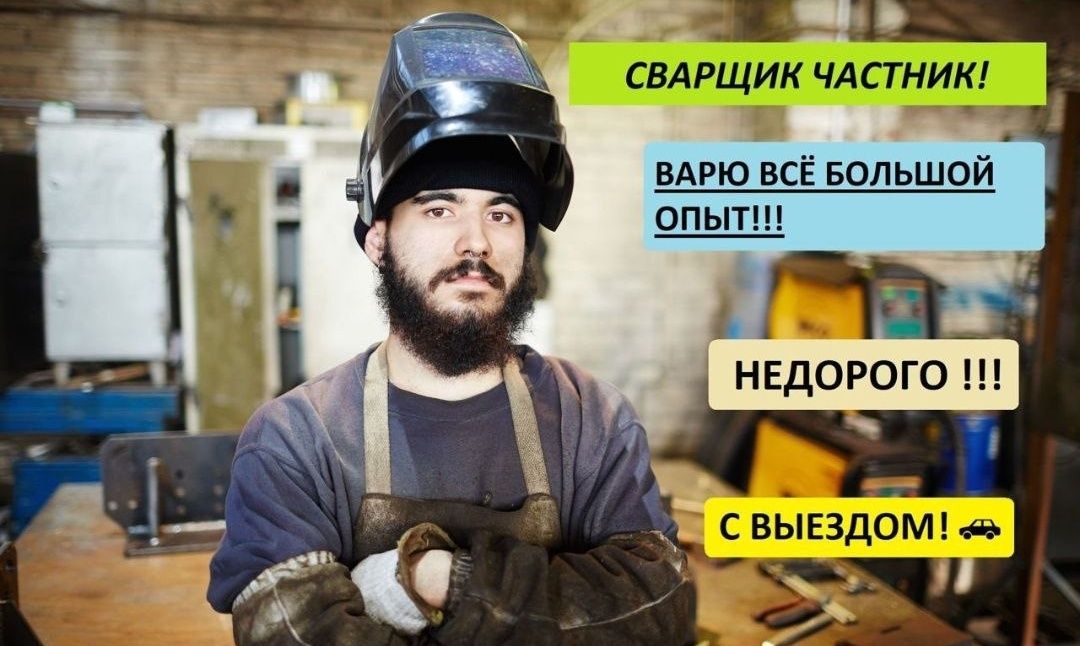 Сварщик Сантехник Услуги сварщика сантехника Ташкент любые работы