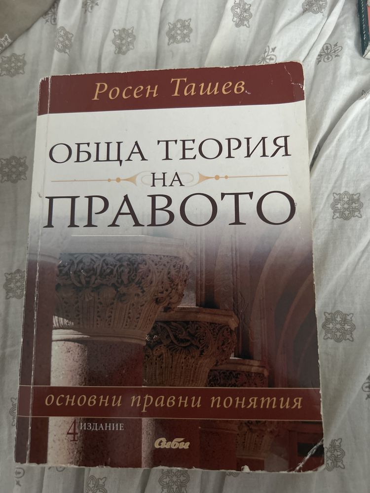 Учебници по право