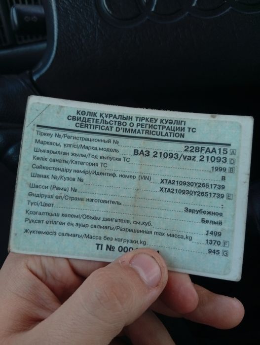 Ваз 2109 по страховке