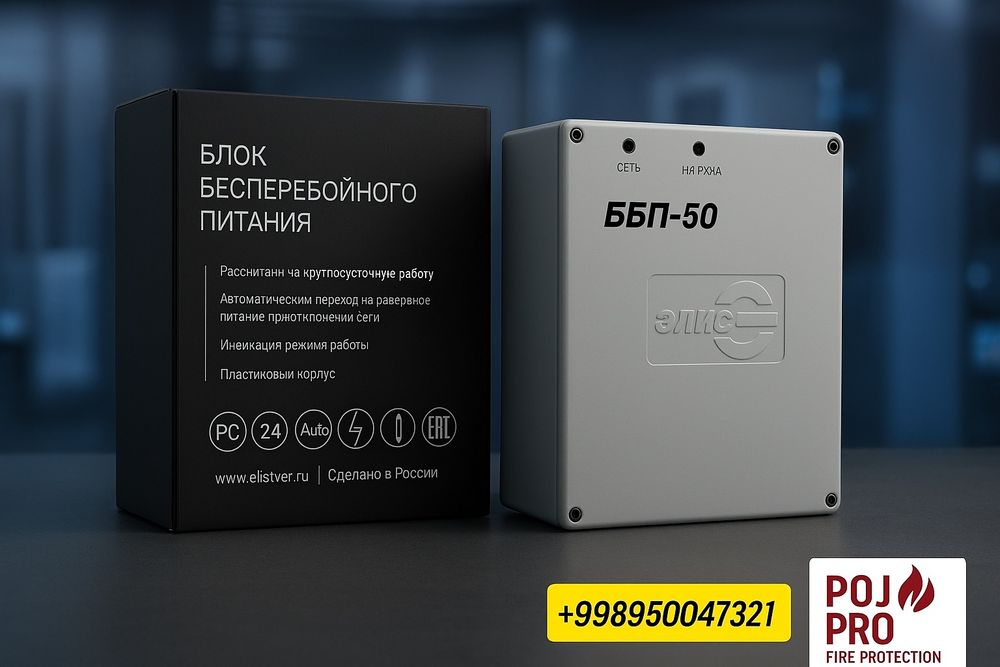 Блоки питания . ББП