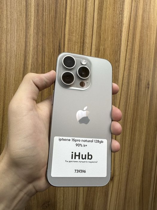 iphone 15 pro natural 128 gb 90%