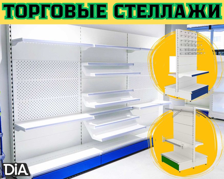 Металлический стеллаж сборный, торговые стеллажи, железная мебель shts