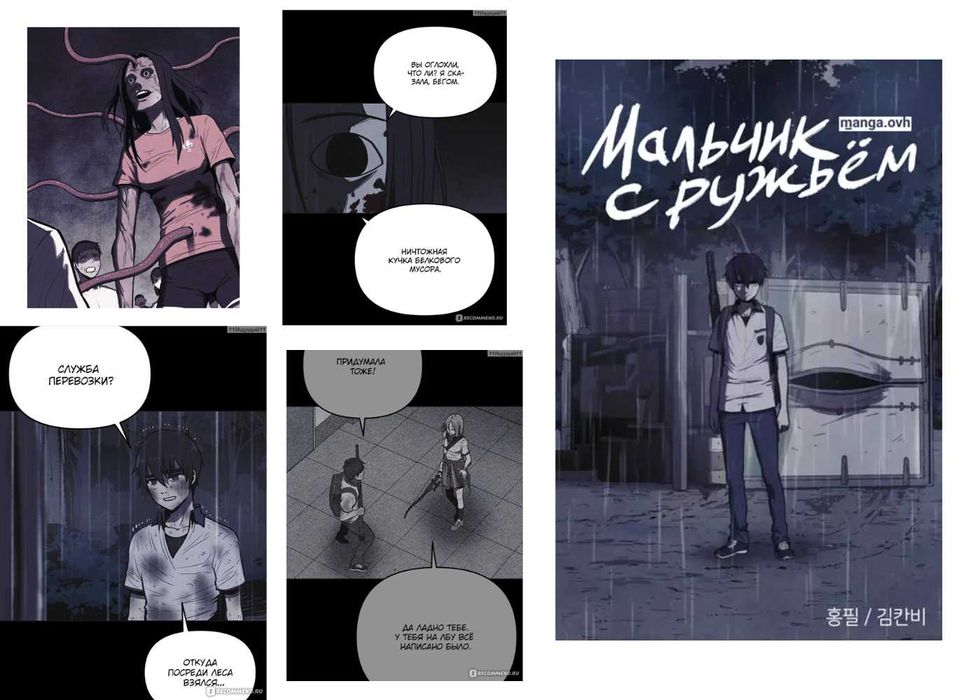 популярные манхвы