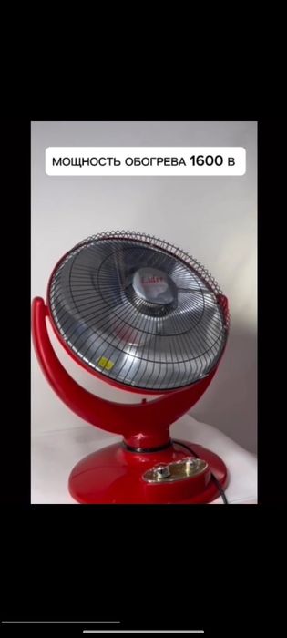 Elektr isitgich BRANDO kvarts, 1000 Vt quvvat, quyosh texnologiyasi bi