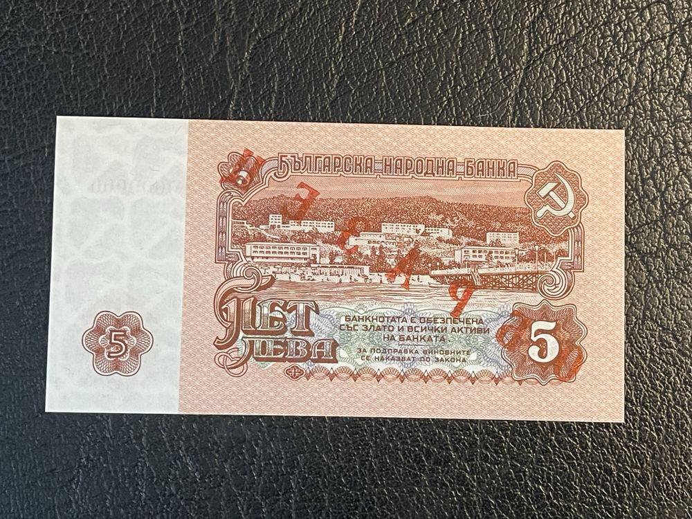 Образец - спесимен - specimen - 5 лева 1974 година
