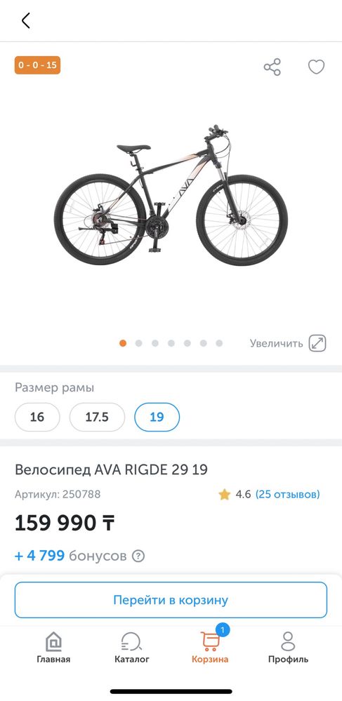 Новый в коробке Велосипед AVA RIGDE 29 19