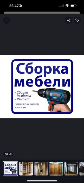 СБОРЩИК МЕБЕЛИ, Сборка/разборка/установка мебели. Быстро недорого