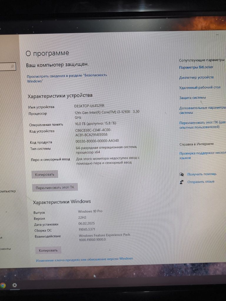 Игровой компьютер