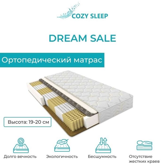 Матрас Cozy Sleep dream sale, 90x190x20 см