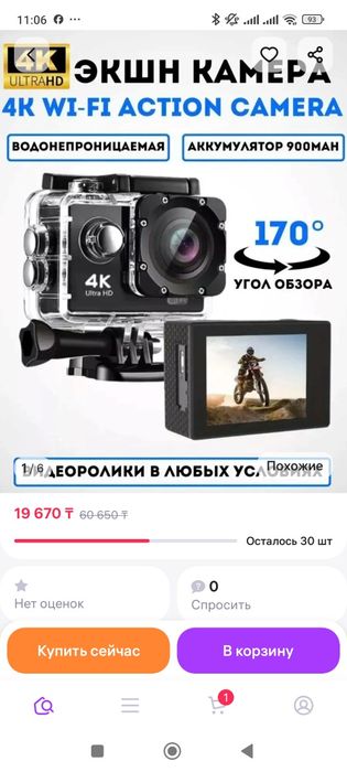 Экшн камера в хорошем состоянии