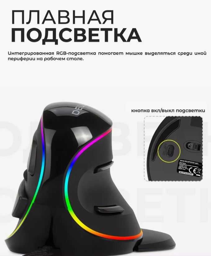 Мышь Delux M618 Plus (RGB), Black, USB