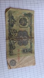 Продавам запазена стара банкнота с 6- цифрен, сериен номер