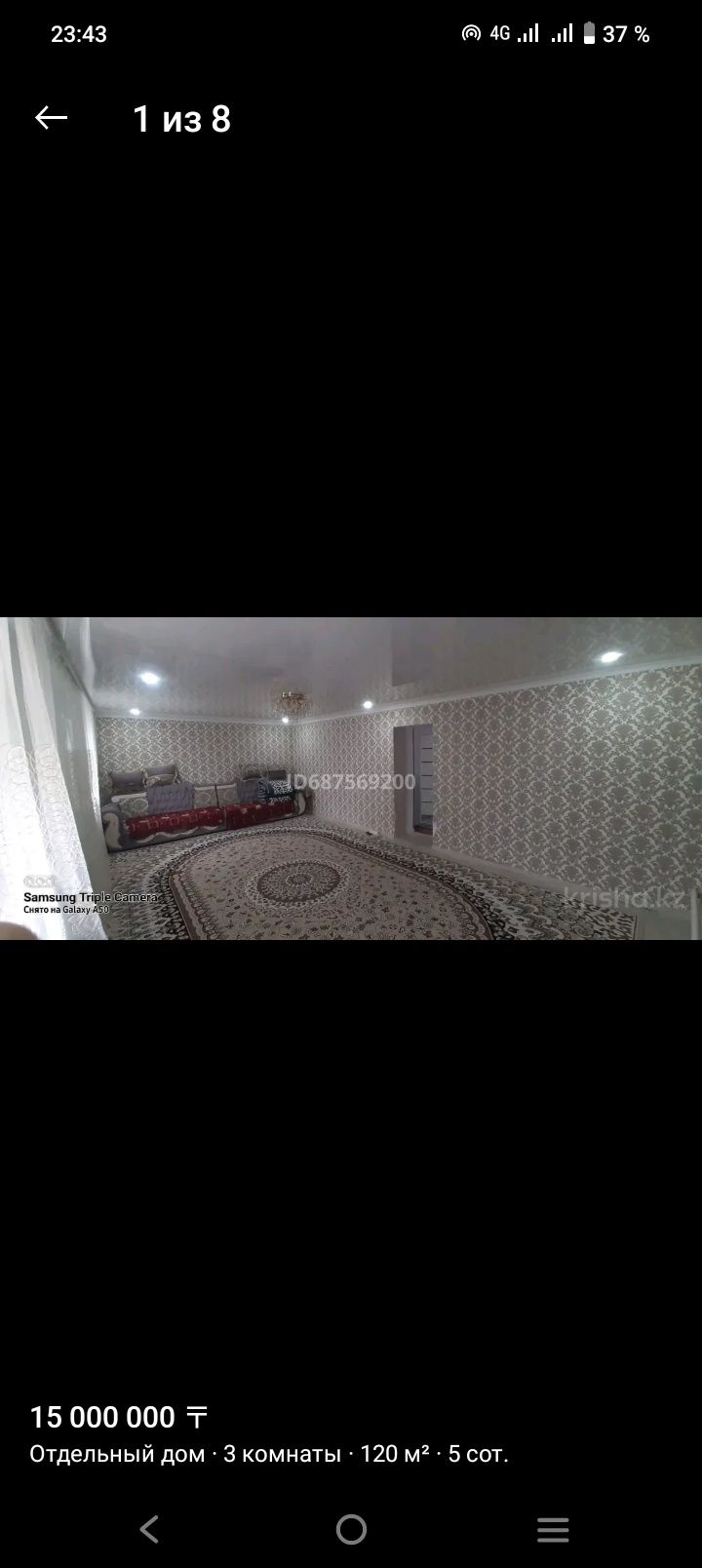 Продам дом сарытау