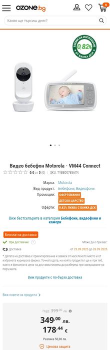 Видео бебефон Motorola Nursery VM44 Connect, Wi-Fi, 4.3" дисплей