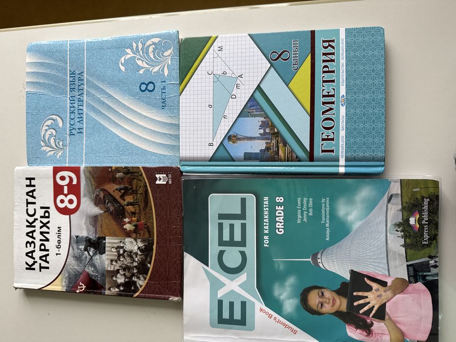Книги 8 класса очень хорошего качества