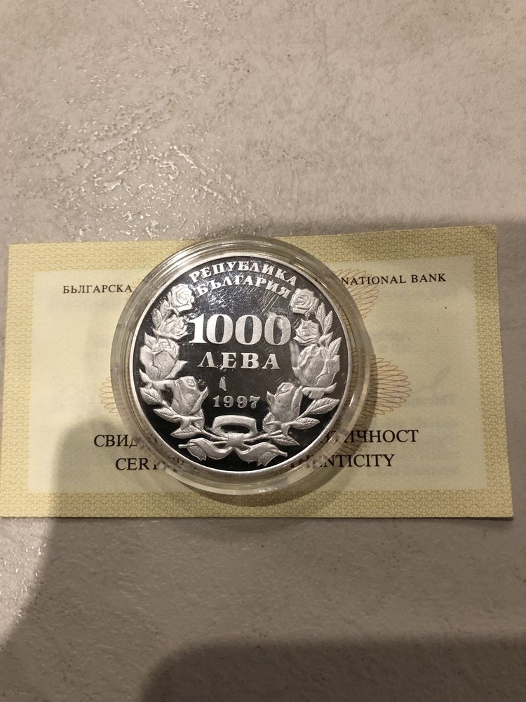 Сребърна монета 1000 лева 1997гПеещо българче