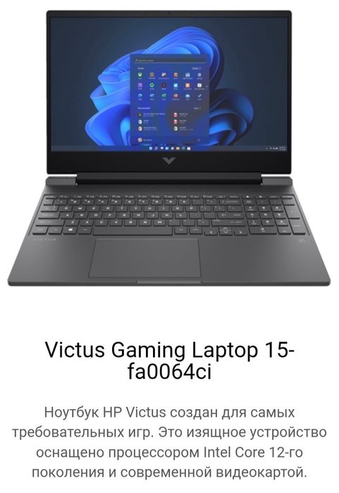Ноутбук HP Victus Gaming 15-fa0064ci, core i5, rtx 3050