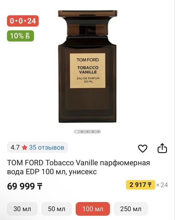 Продам духи унисекс