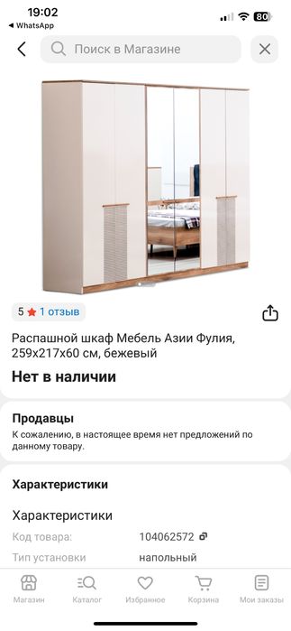 Продам срочно шкаф