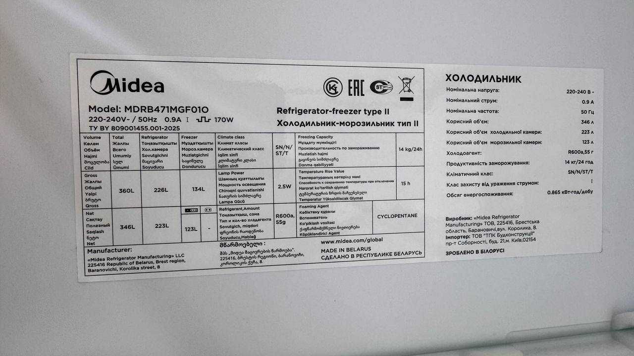 Холодильник Midea MDRB471MGF010 Самые низкие ЦЕНЫ в УЗБ + ДОСТАВКА