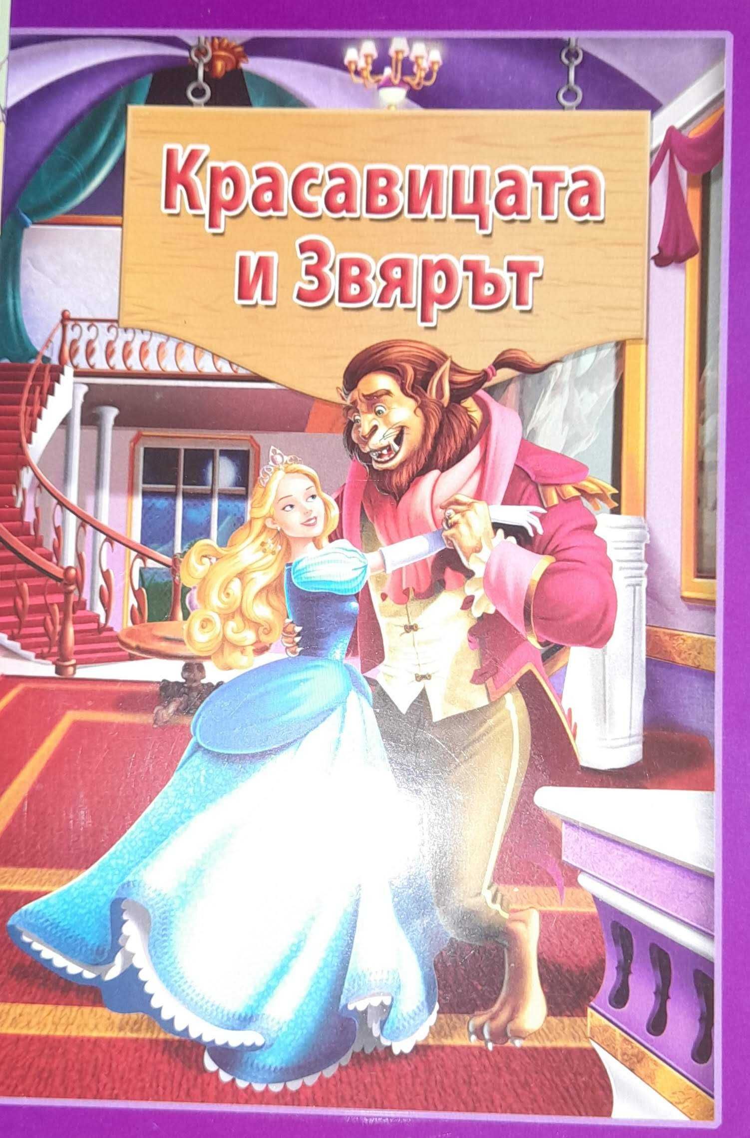 Книжки с приказки