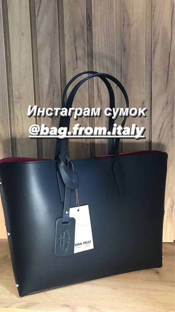 Кожаные Итальянские сумки
