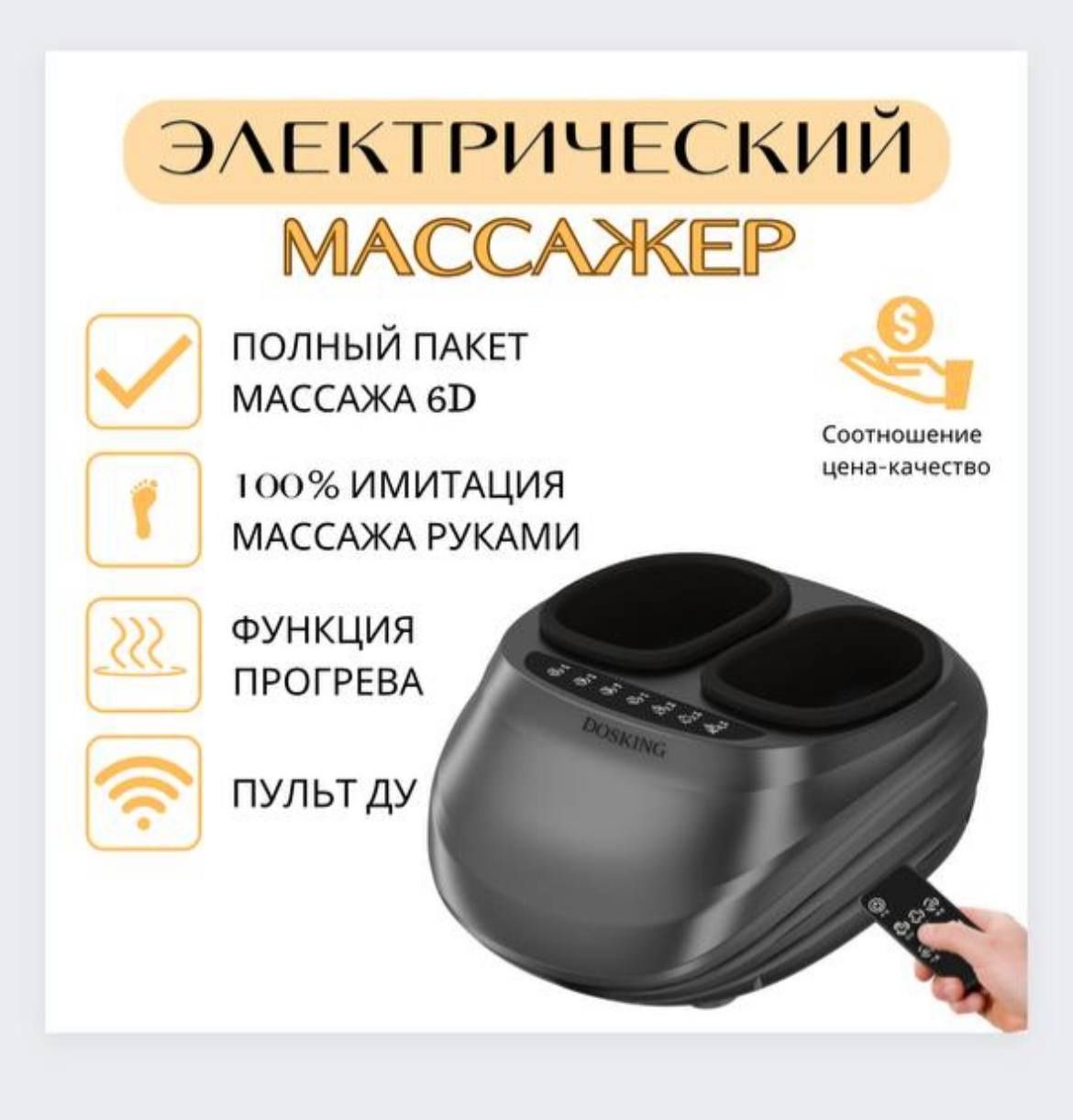 Массажёр для ног