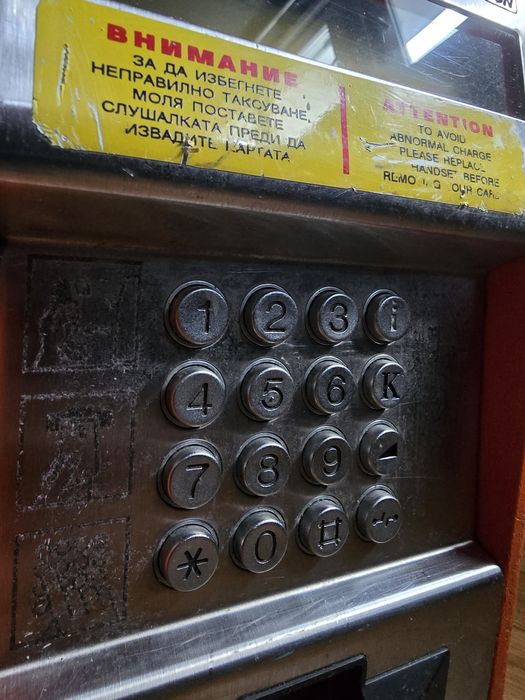 Телефон с фонокарти Булфон