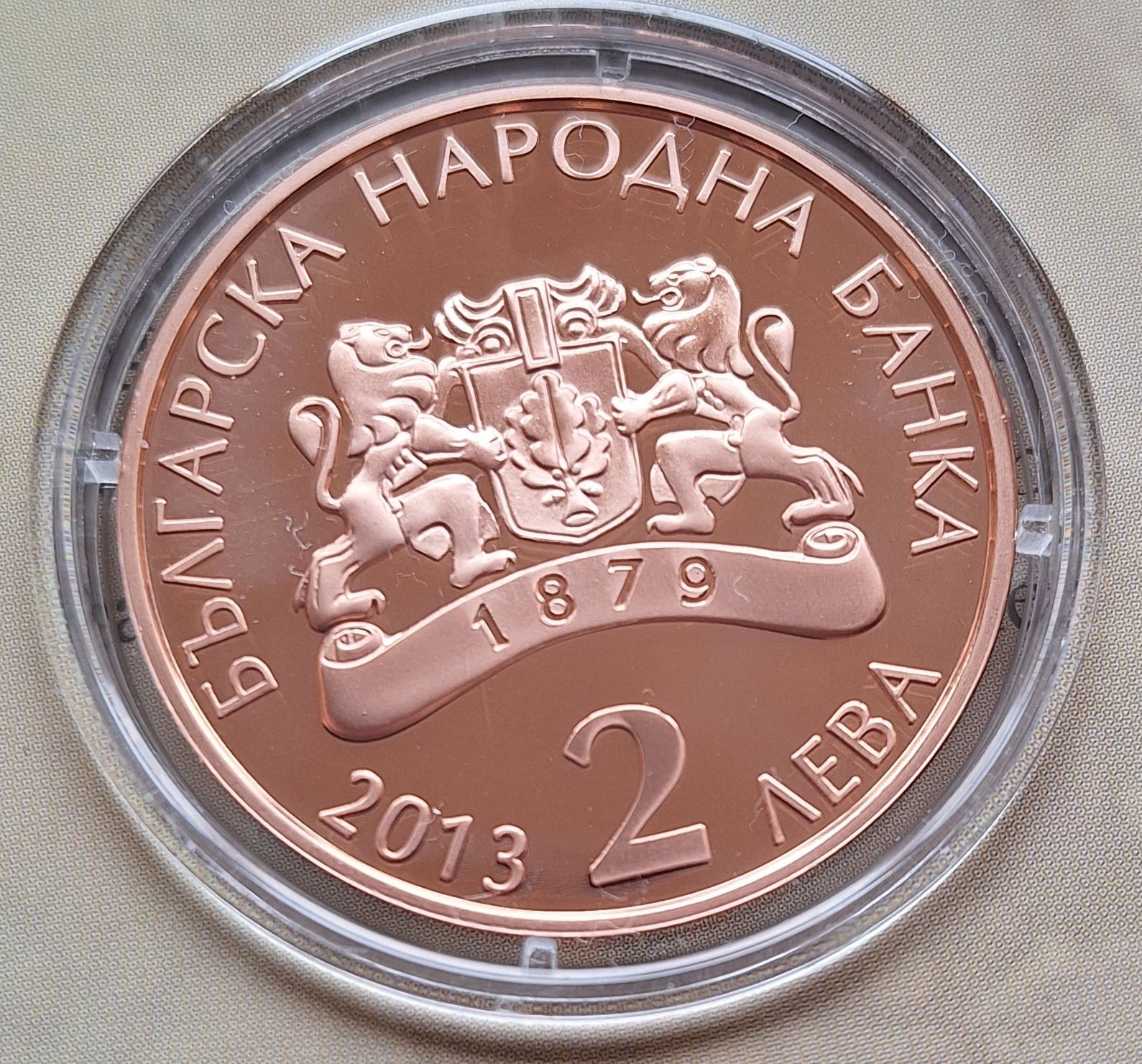 2 лева, 2013, Златю Бояджиев