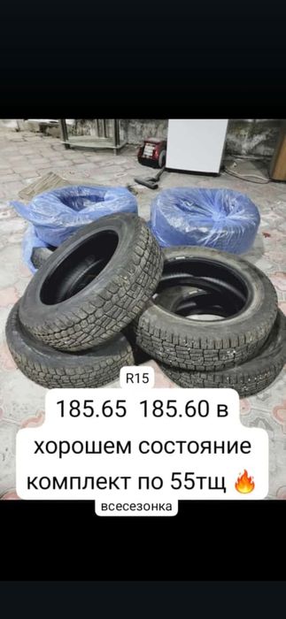 В хорошем состояние всесезонка