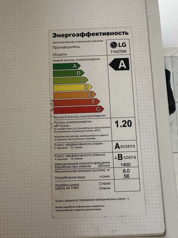 Lg 8 кг. Б/у . Бузилган . Ишламиди
