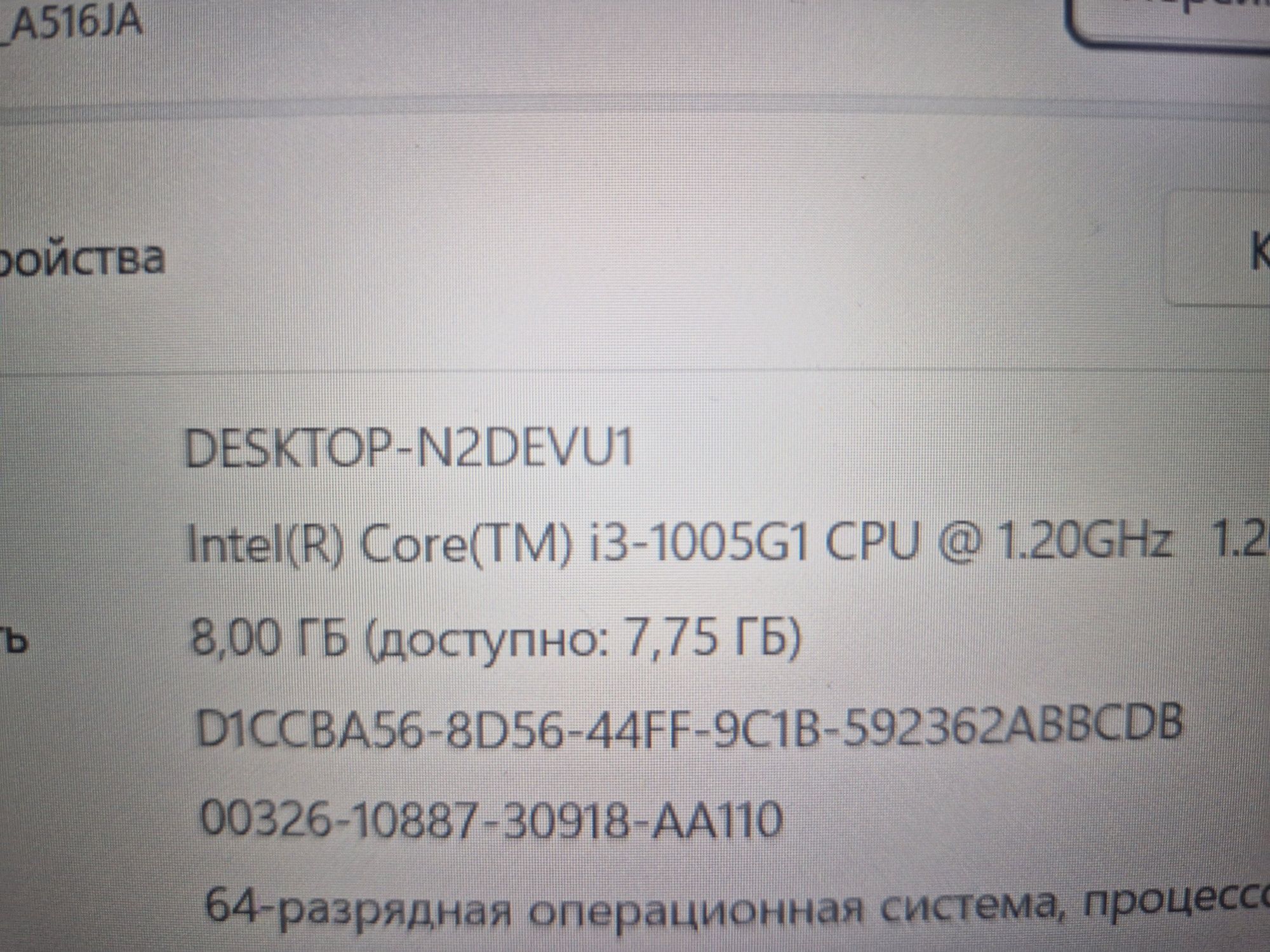 Asus Corei3-10\SSD\ОЗУ 8гб\работает стабильно