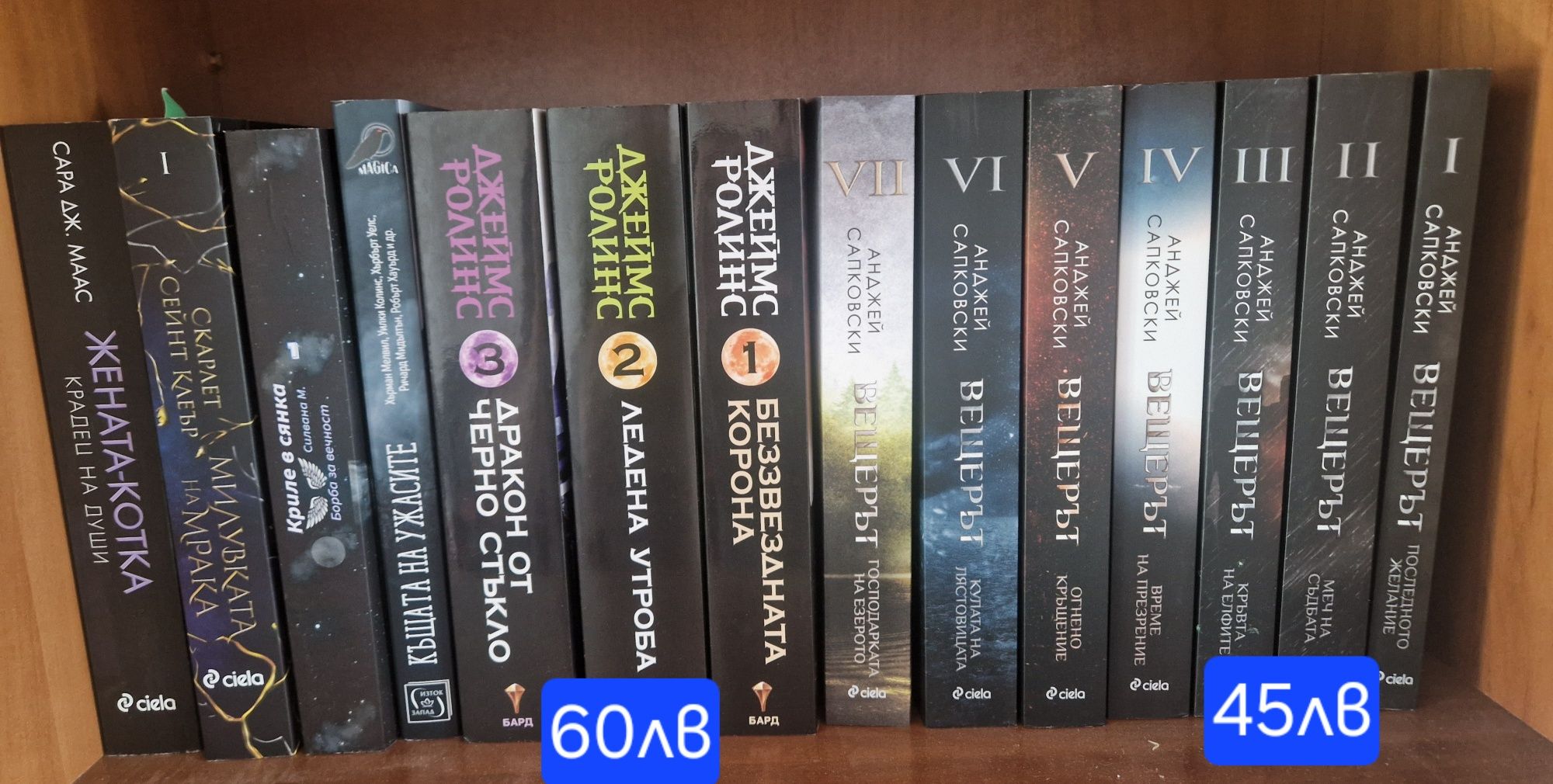 Продавам фентази книгии