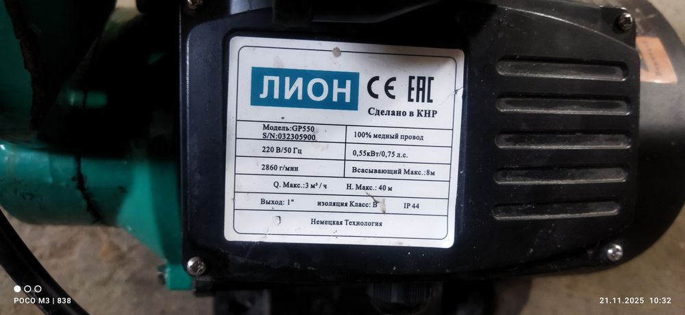 Насос сотилади 3 ой ишлаган домга 4 этажга кичиклик килди