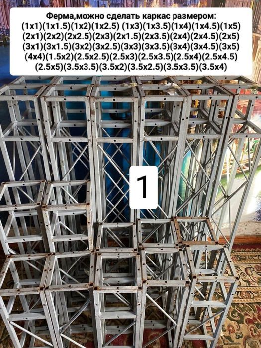 Продам каркасы для баннера