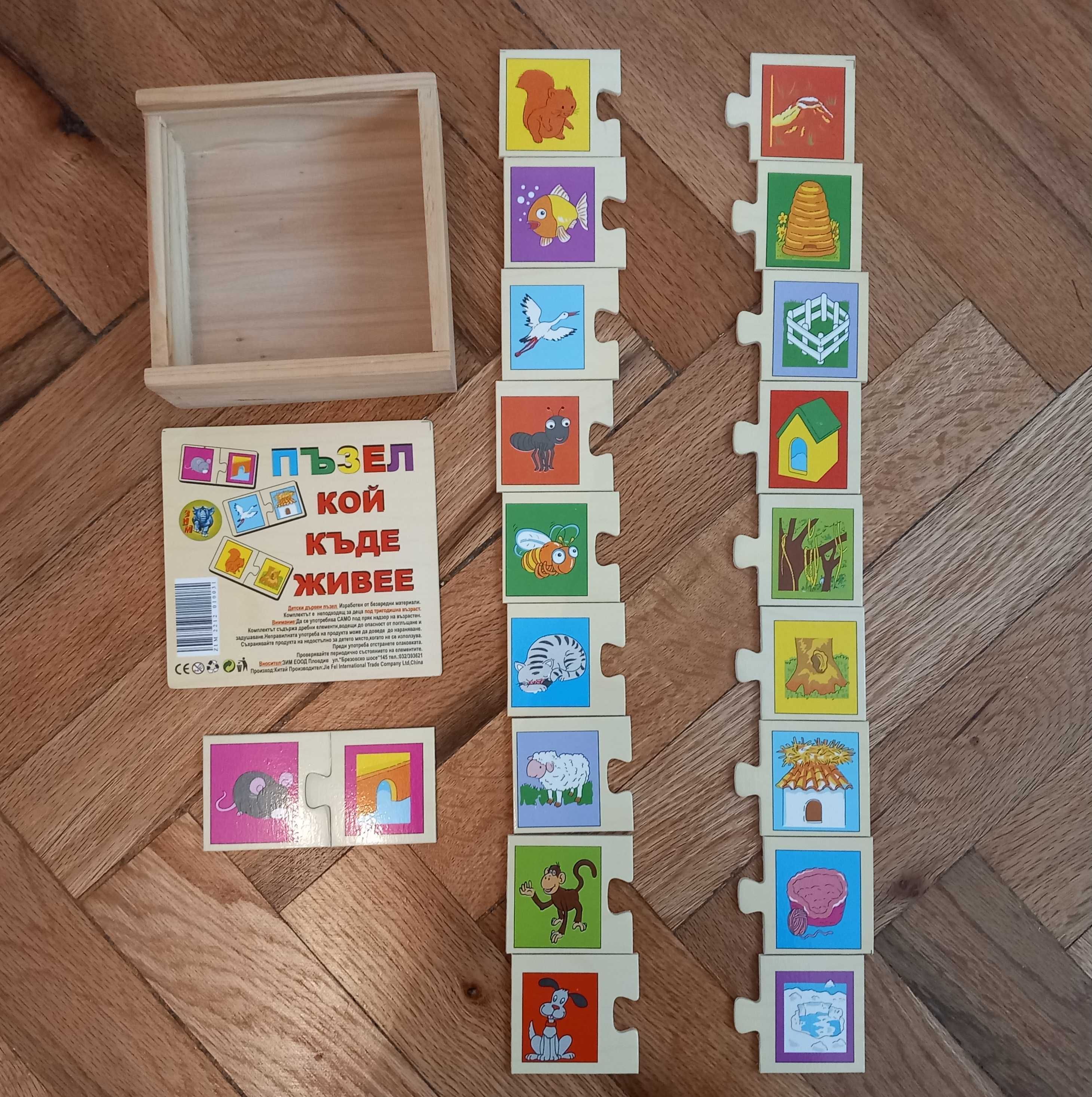 Детски образователни играчки и настолни игри