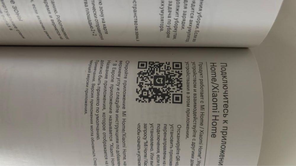 робот пылесос от XIAOMI Mi Robot Vacuum