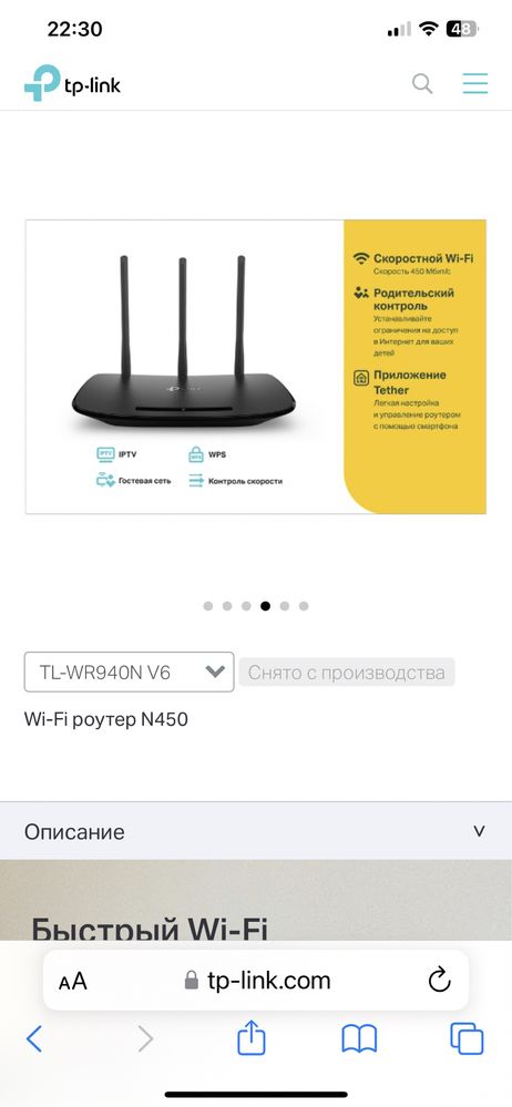 wi-fi роутер TL-WR940N plus