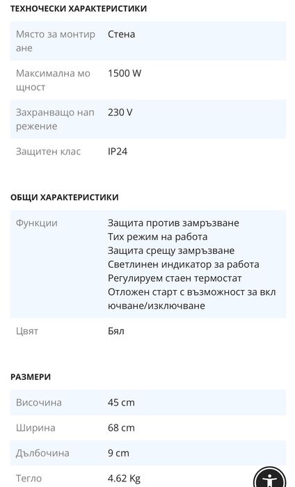 Конвектор TESY CN 04 150 EIS W, Мощност: 1500 W, електронен термостат
