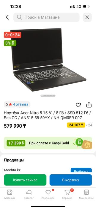 Продаю Асер нитро 5 срочно