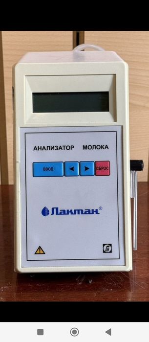Продам анализатор молока