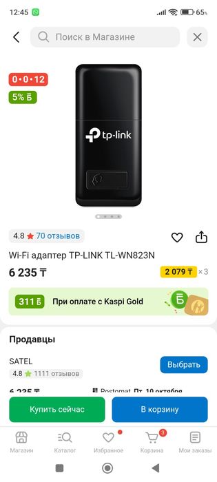 Продам 2 USB adaptera TP-LINK TL-WN823N