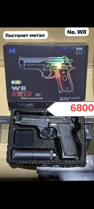 Пистолет метал 6800 тг