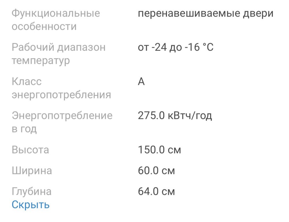 Продам морозильник